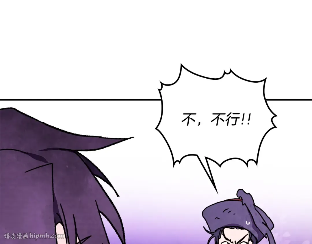 第6话 我比你还拽 第104页