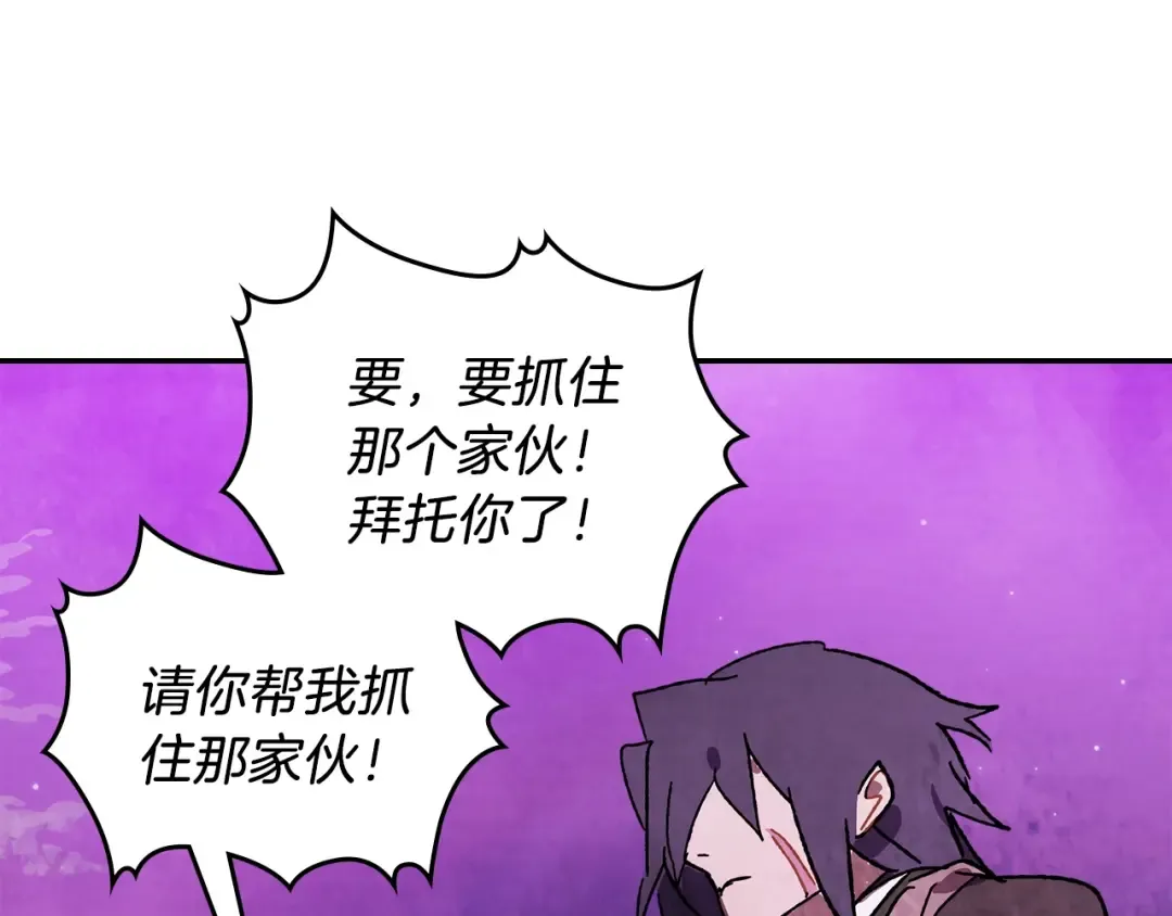 第6话 我比你还拽 第107页