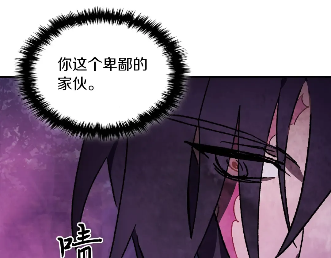 第6话 我比你还拽 第110页