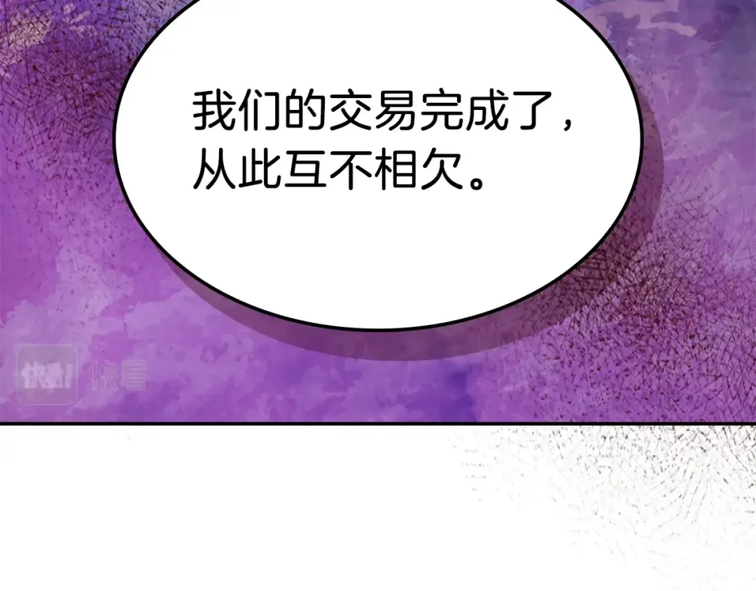 第6话 我比你还拽 第156页