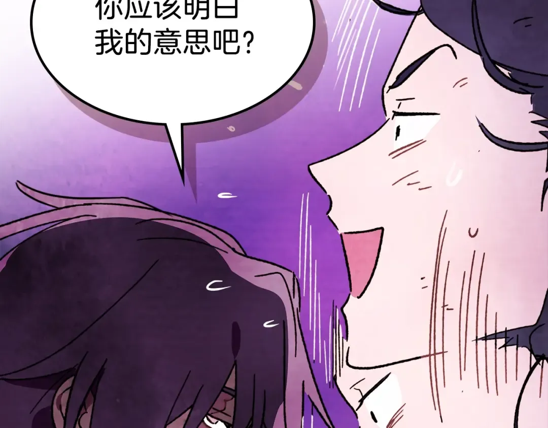 第6话 我比你还拽 第158页