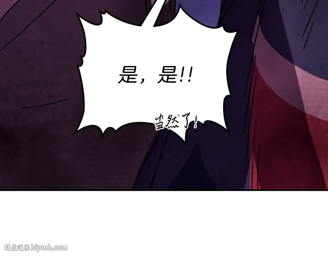 第6话 我比你还拽 第160页