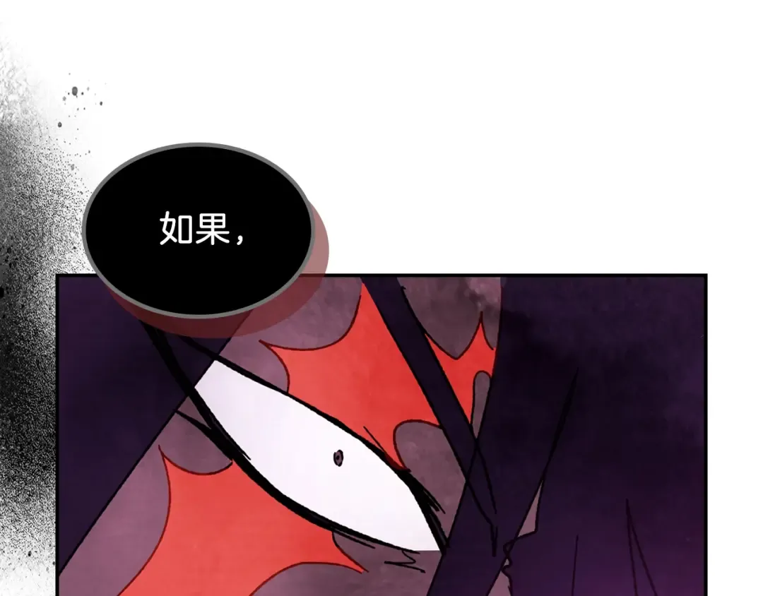 第6话 我比你还拽 第162页