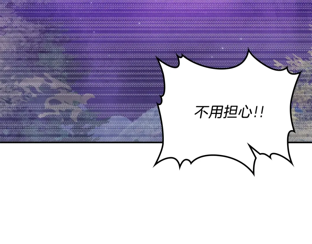 第6话 我比你还拽 第165页