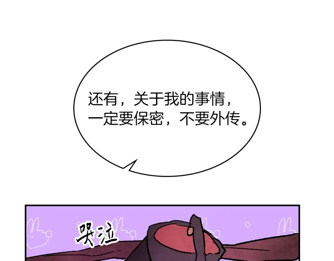 第6话 我比你还拽 第166页