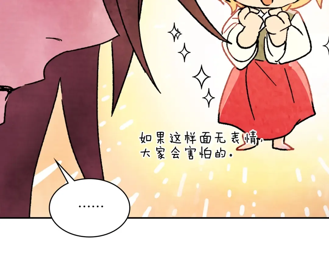 第6话 我比你还拽 第169页