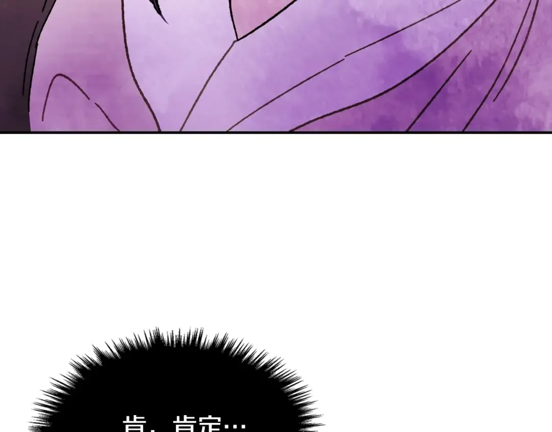 第6话 我比你还拽 第173页