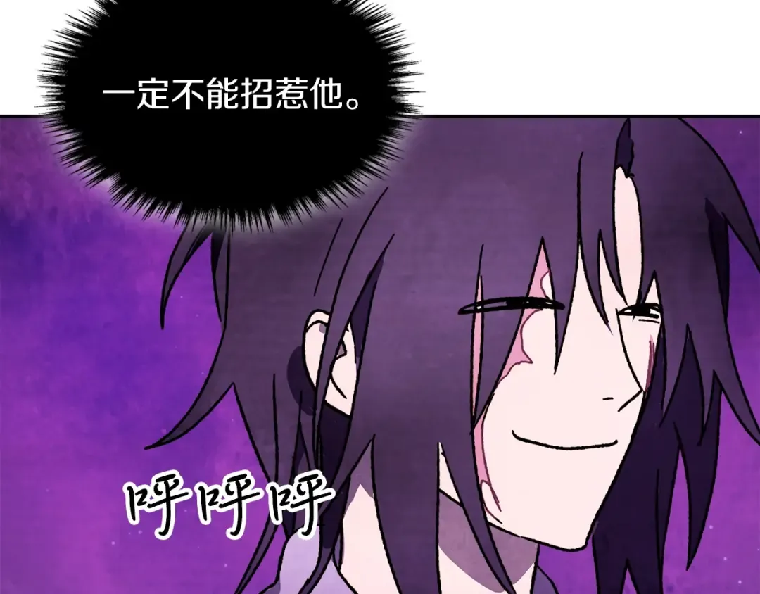 第6话 我比你还拽 第177页