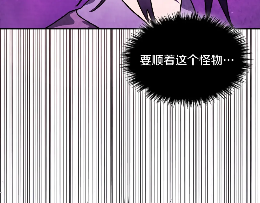 第6话 我比你还拽 第178页