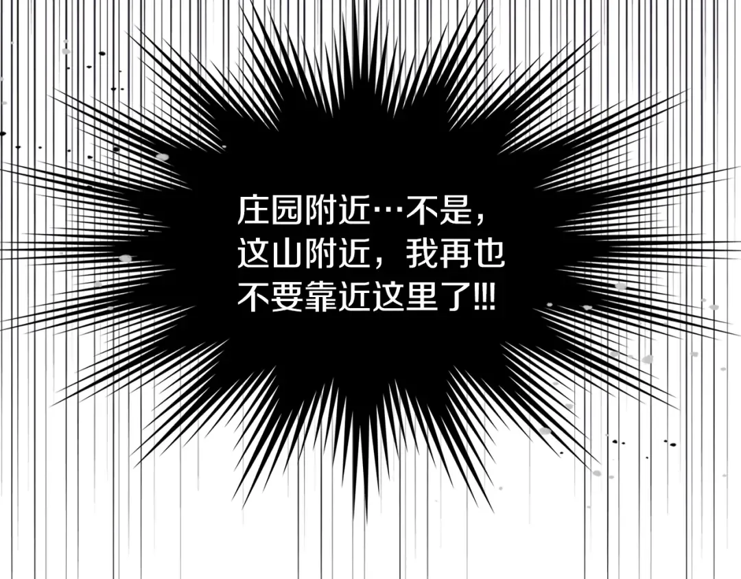 第6话 我比你还拽 第179页