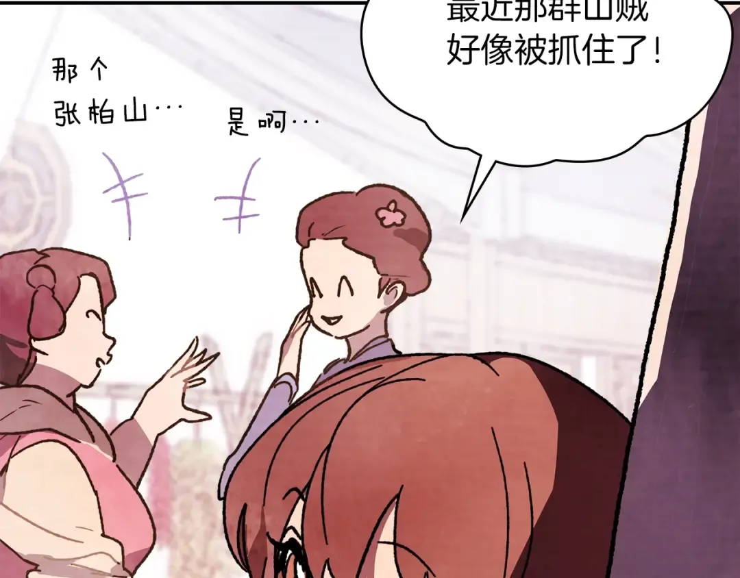 第6话 我比你还拽 第186页