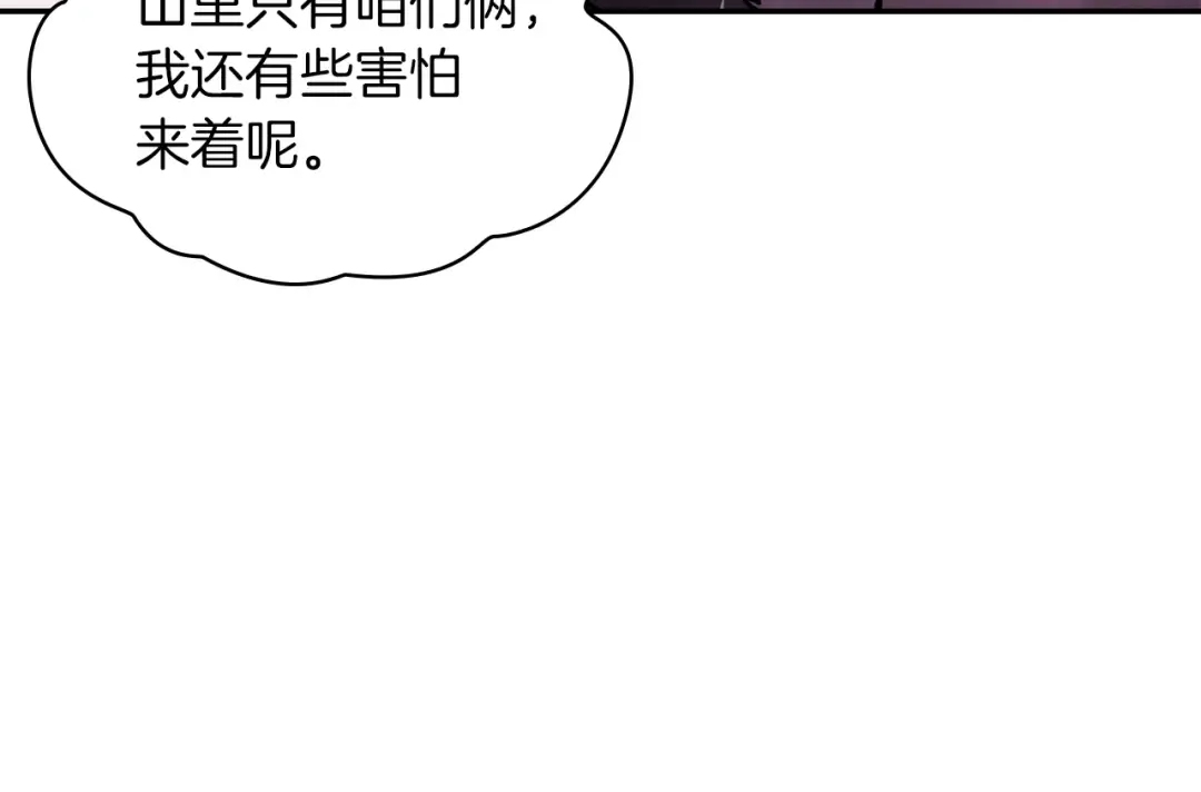 第6话 我比你还拽 第188页