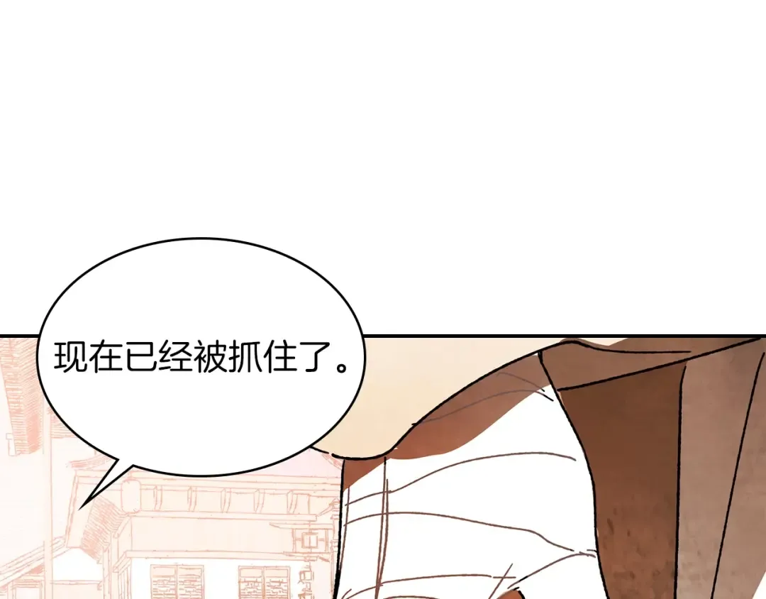 第6话 我比你还拽 第191页