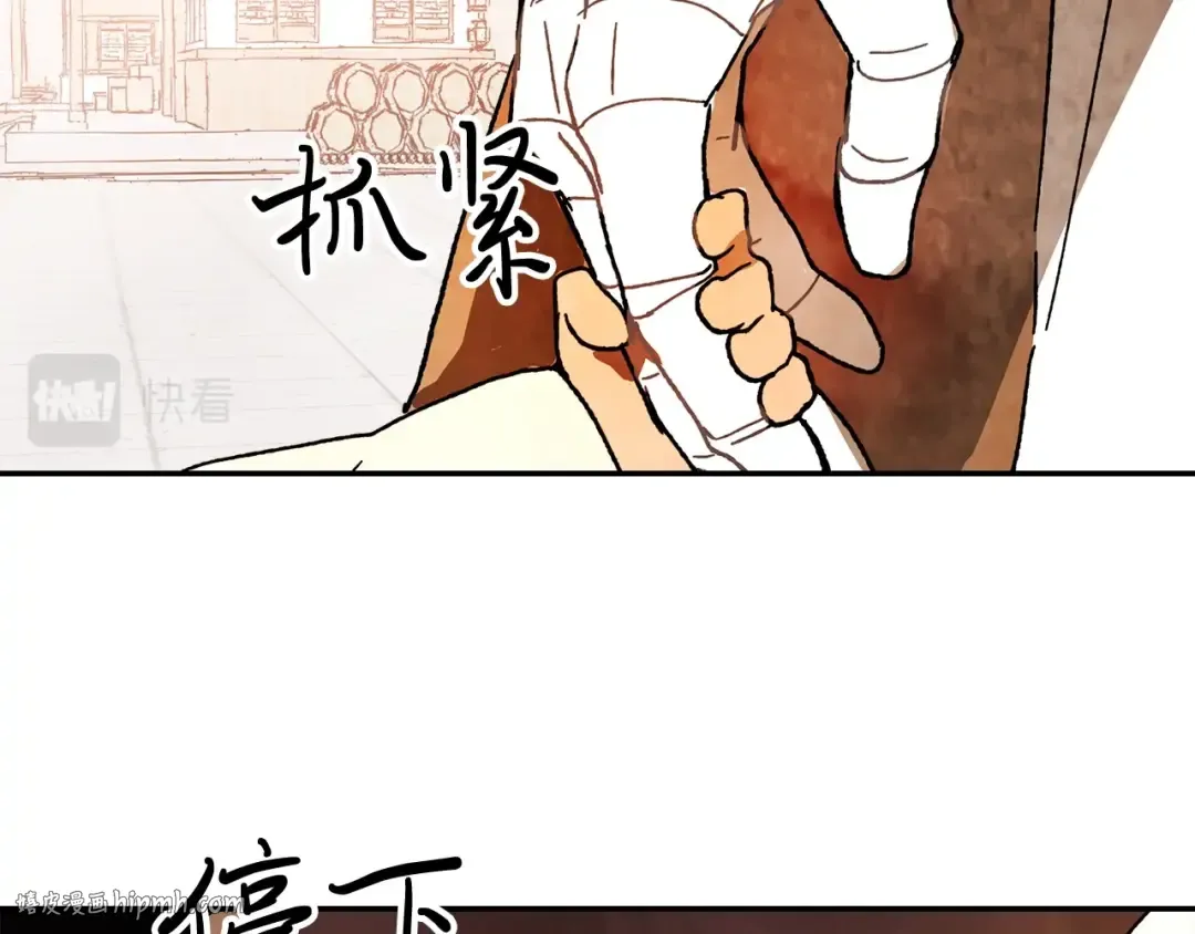 第6话 我比你还拽 第192页