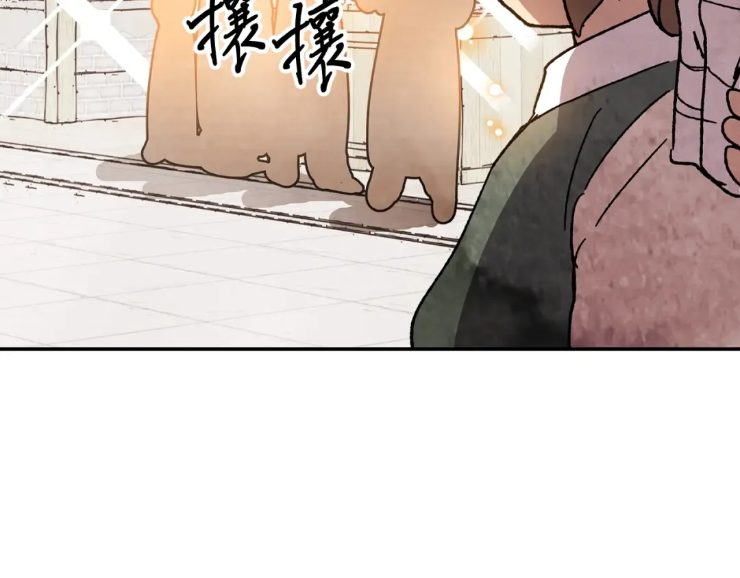 第6话 我比你还拽 第196页