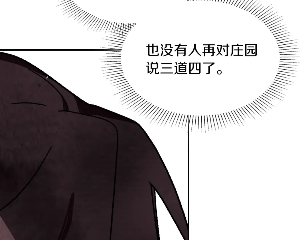 第6话 我比你还拽 第198页