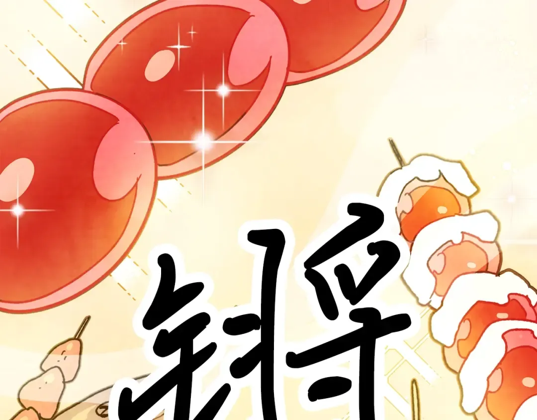 第6话 我比你还拽 第203页