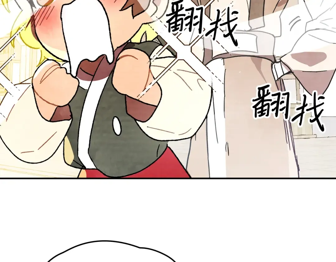 第6话 我比你还拽 第207页