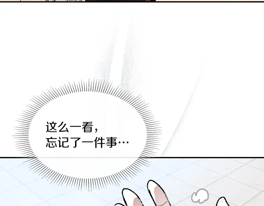 第6话 我比你还拽 第210页