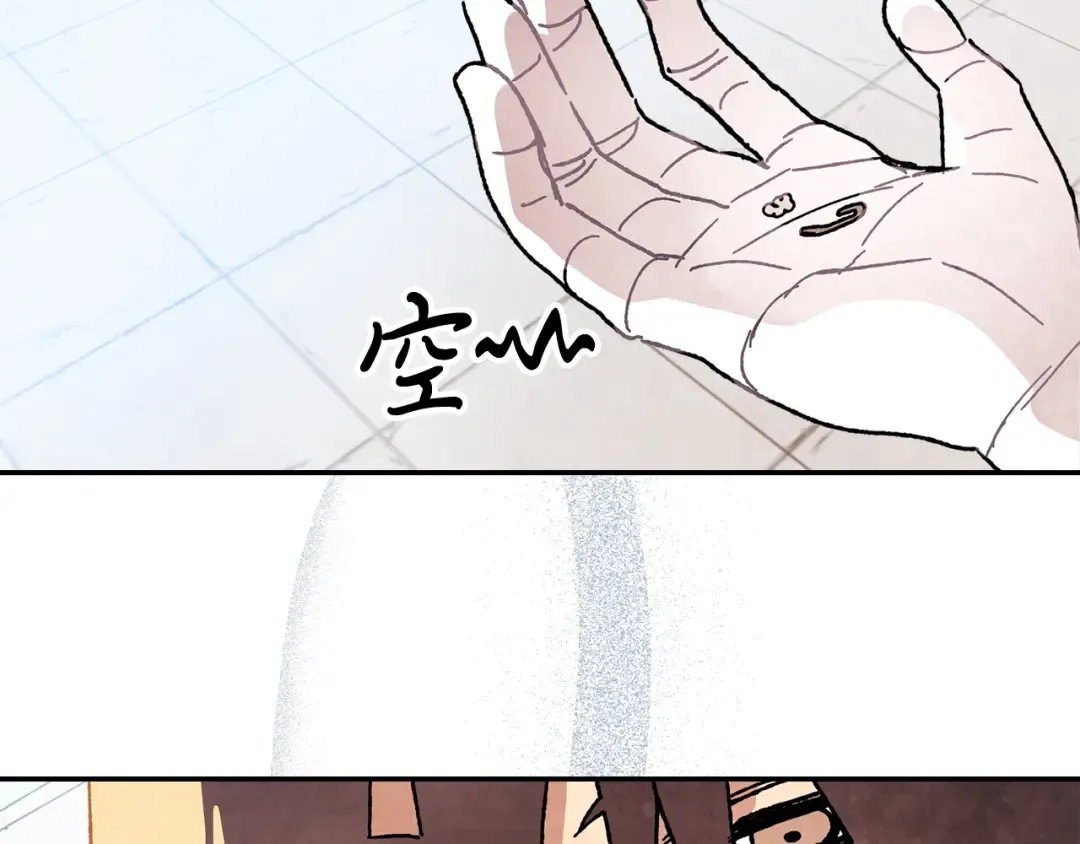 第6话 我比你还拽 第211页