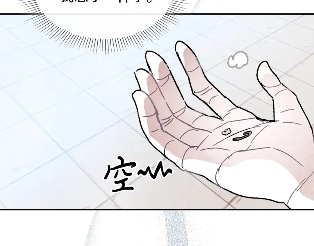 第7话 你明抢啊！ 第2页
