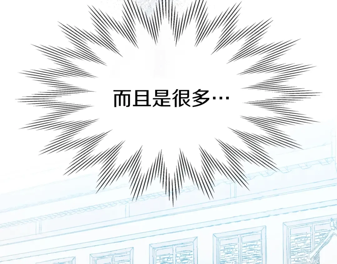 第7话 你明抢啊！ 第5页