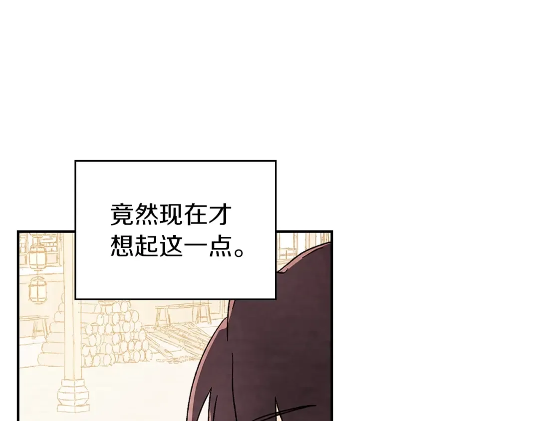 第7话 你明抢啊！ 第22页
