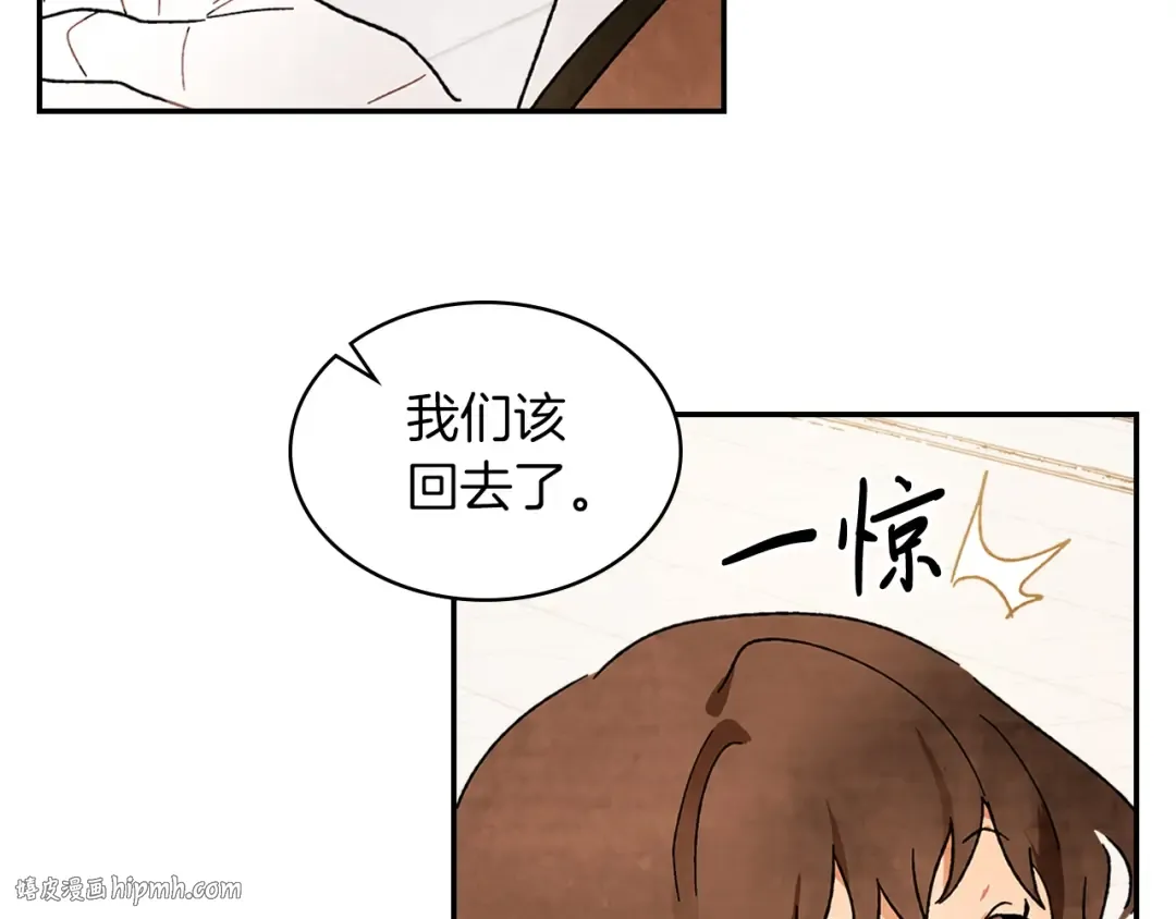 第7话 你明抢啊！ 第24页