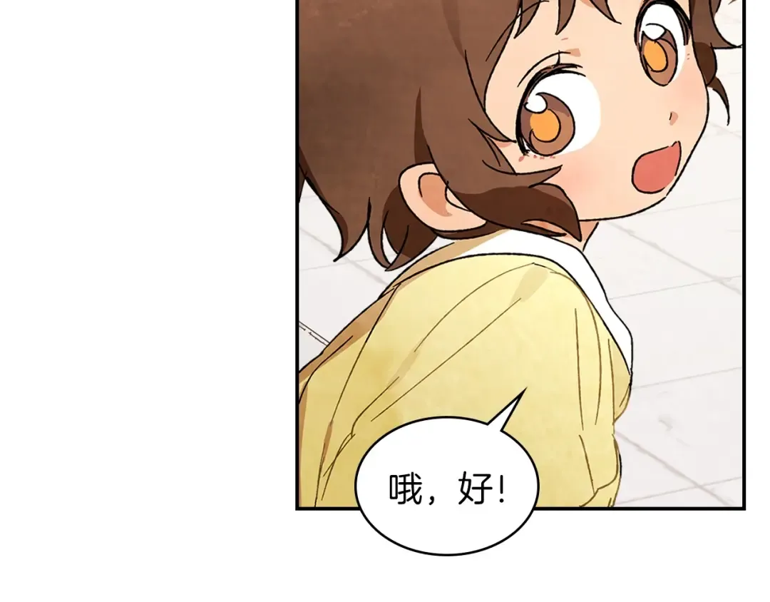 第7话 你明抢啊！ 第25页