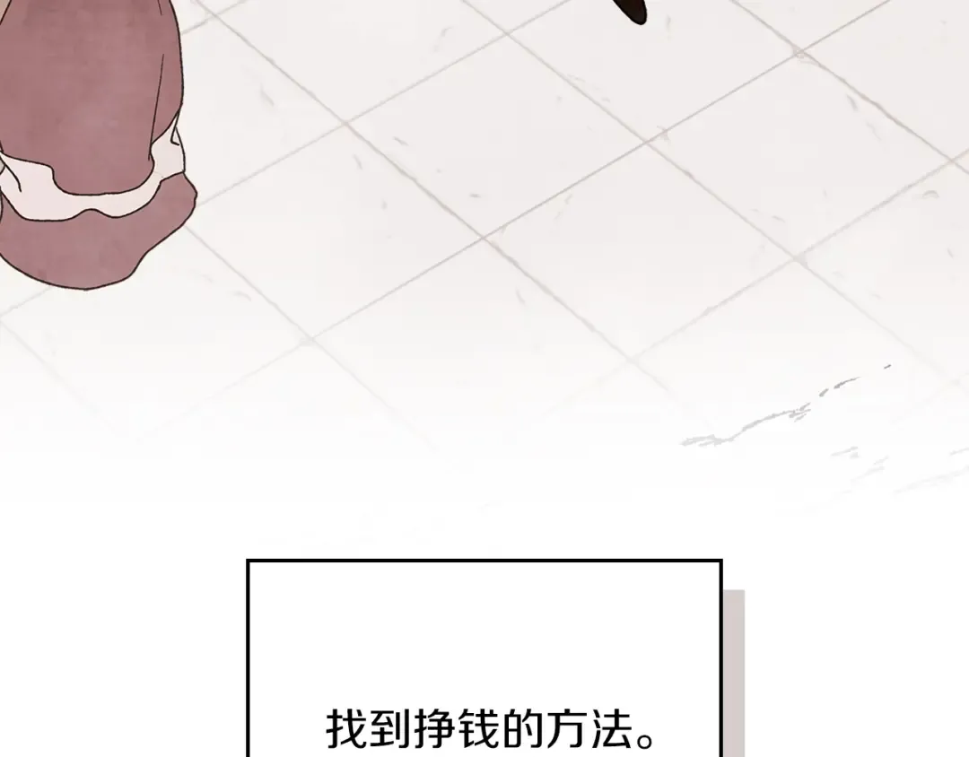第7话 你明抢啊！ 第29页