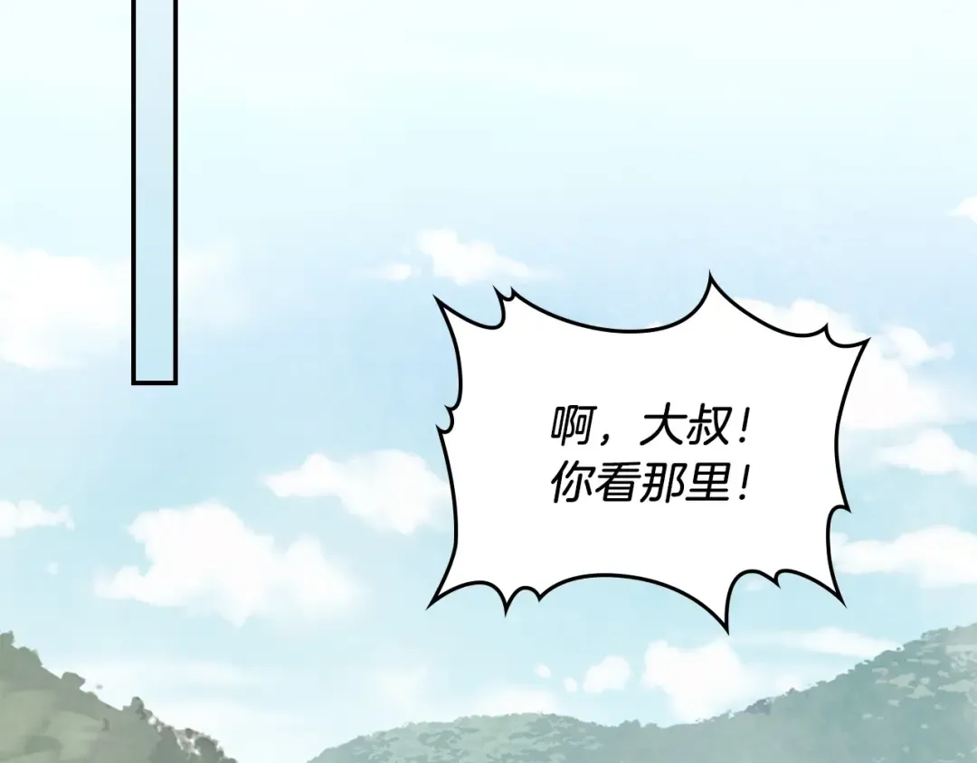 第7话 你明抢啊！ 第33页