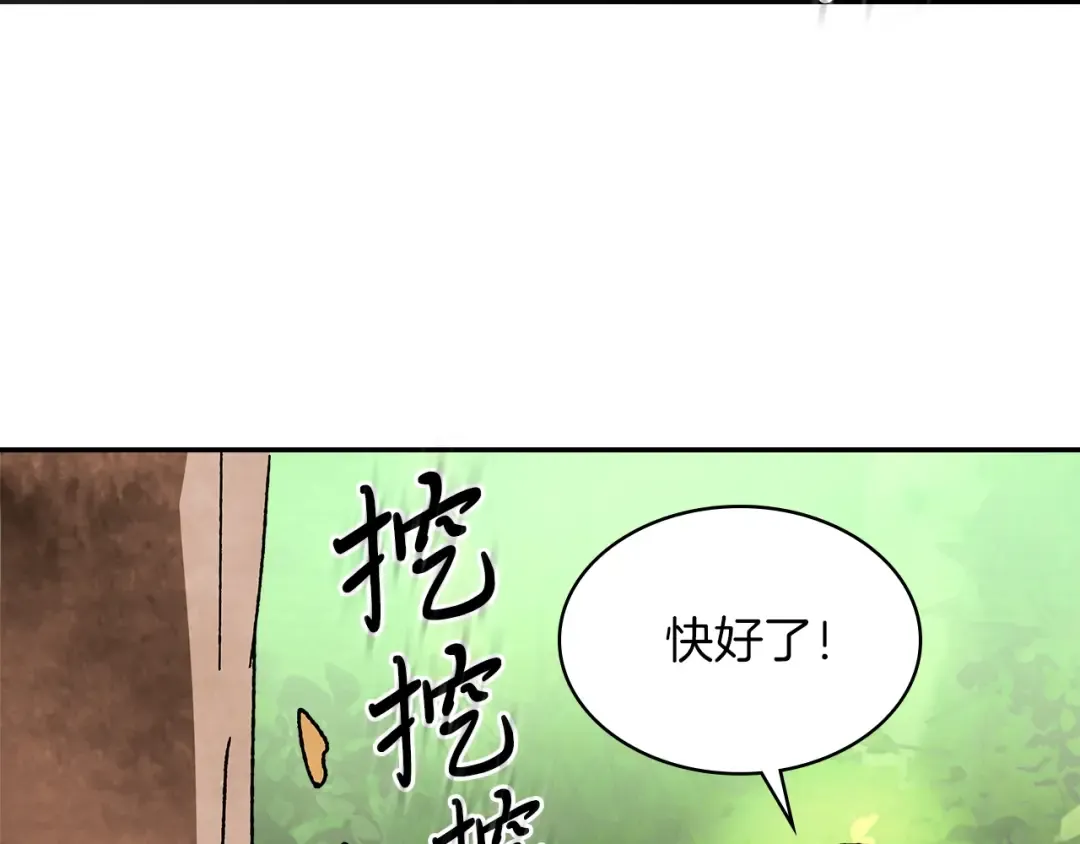 第7话 你明抢啊！ 第38页