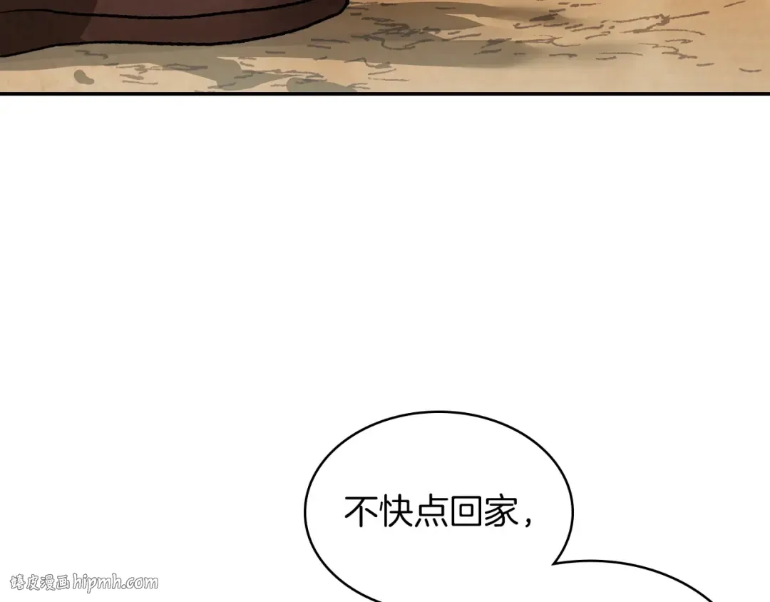 第7话 你明抢啊！ 第40页