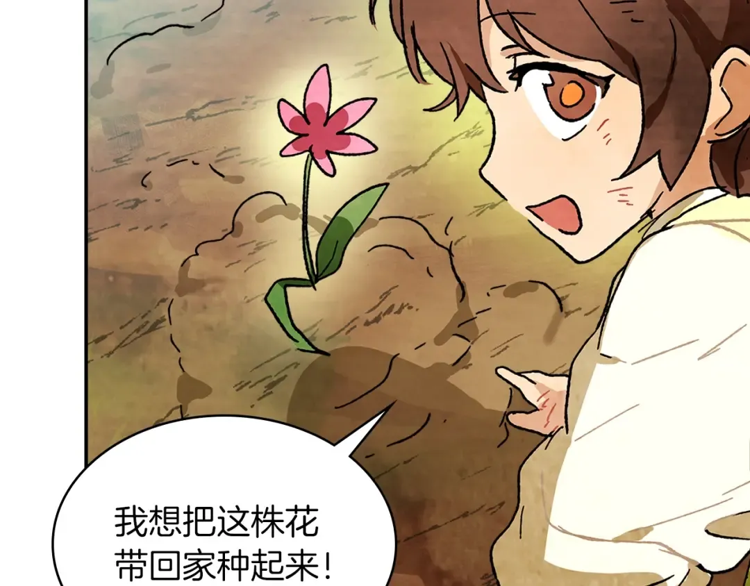 第7话 你明抢啊！ 第43页