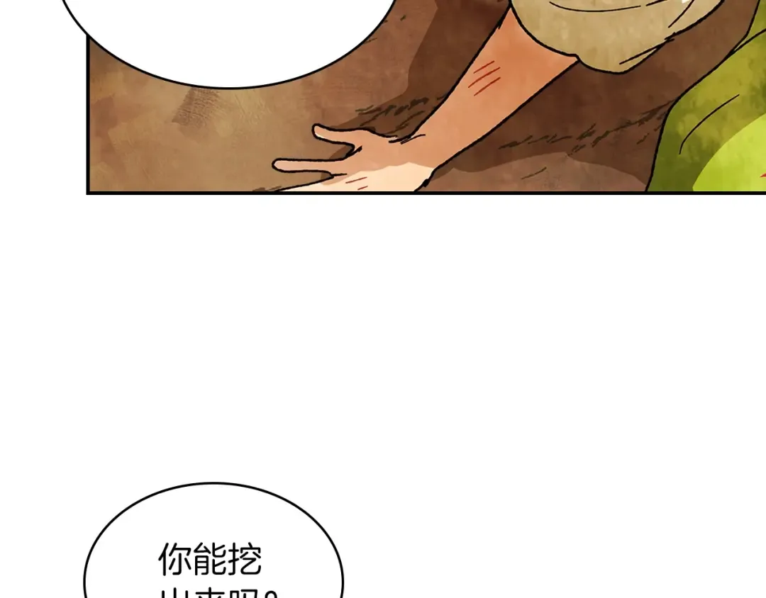 第7话 你明抢啊！ 第44页