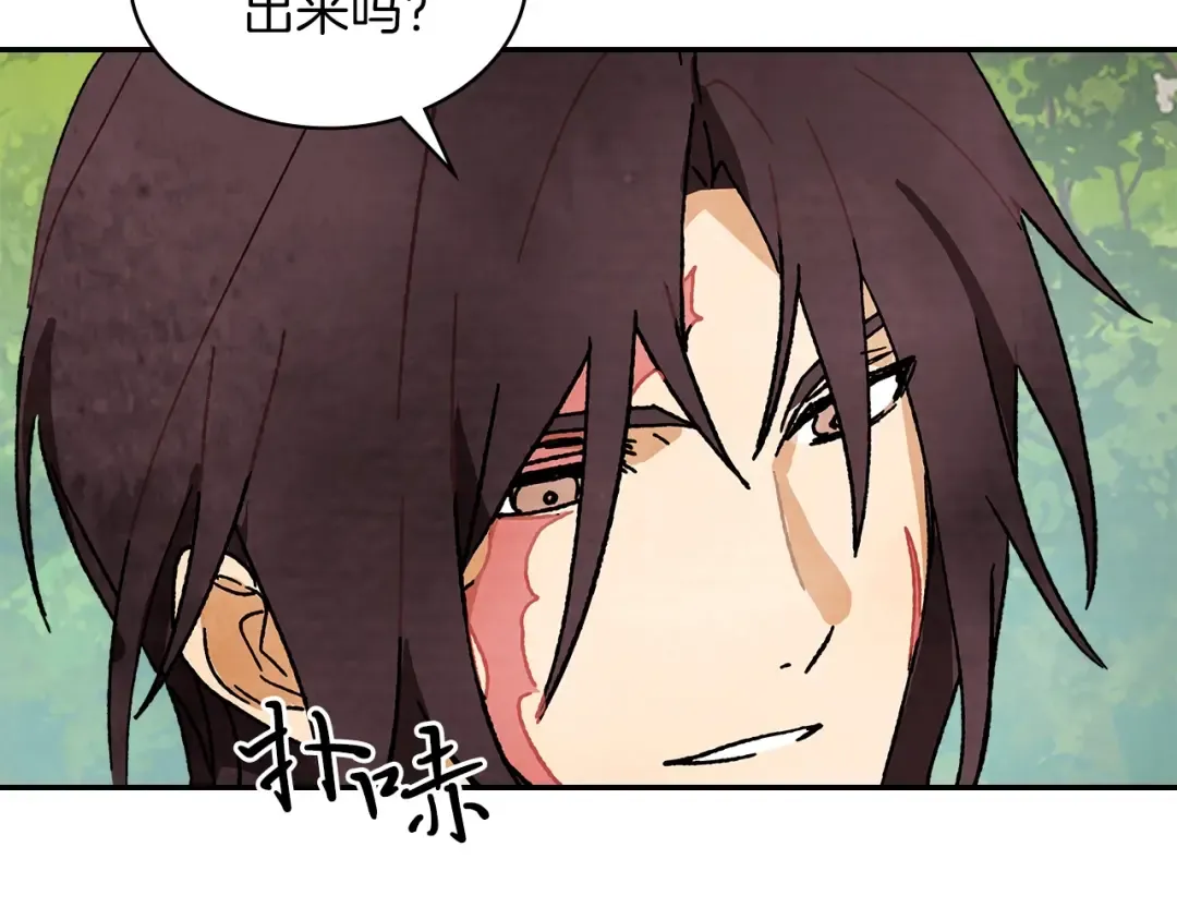 第7话 你明抢啊！ 第45页