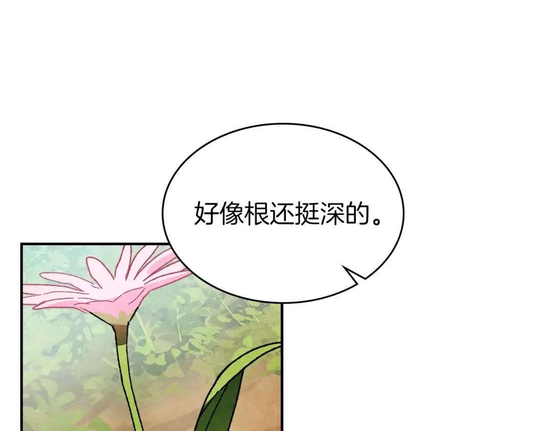第7话 你明抢啊！ 第47页