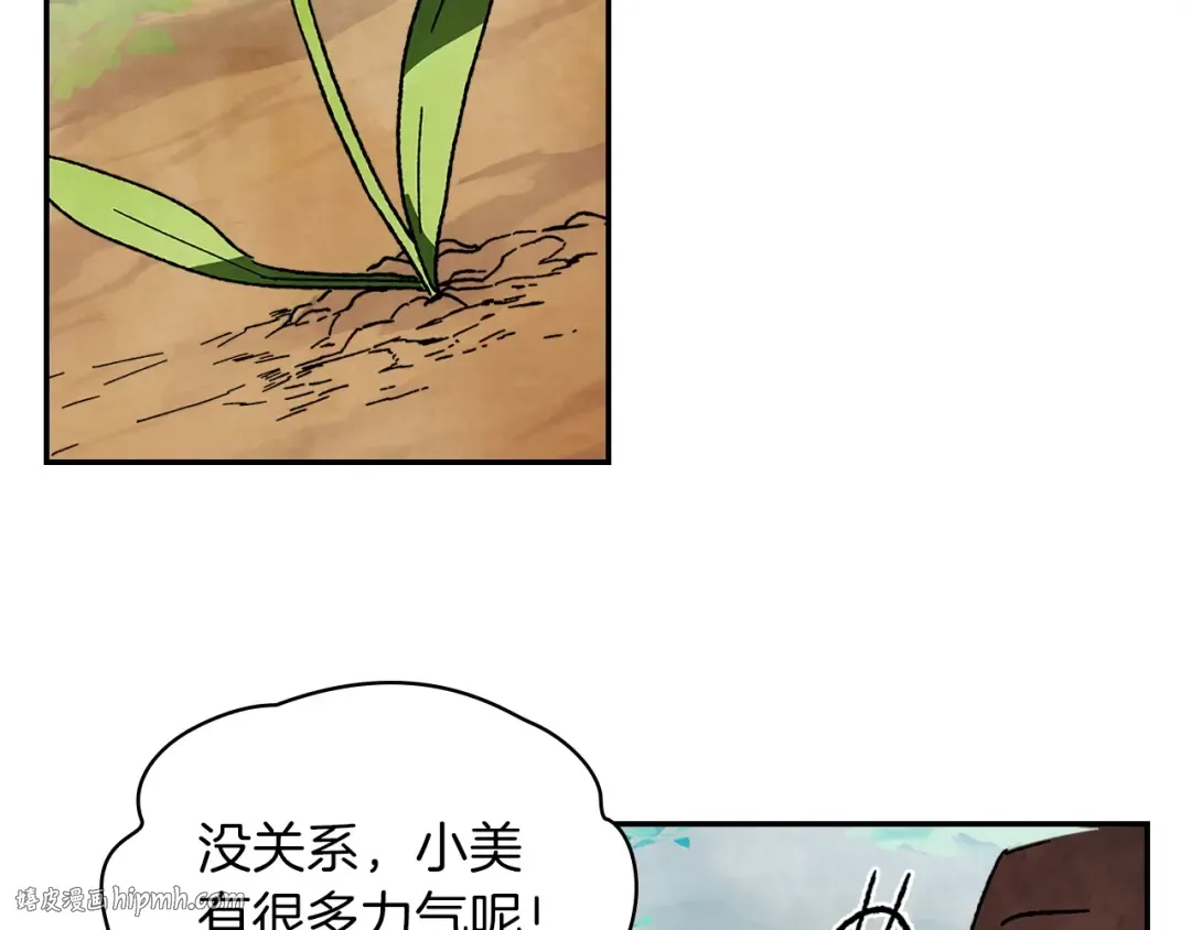 第7话 你明抢啊！ 第48页