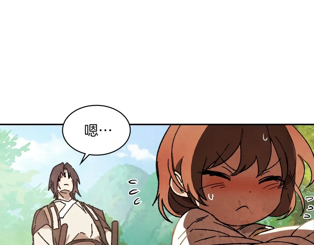第7话 你明抢啊！ 第50页