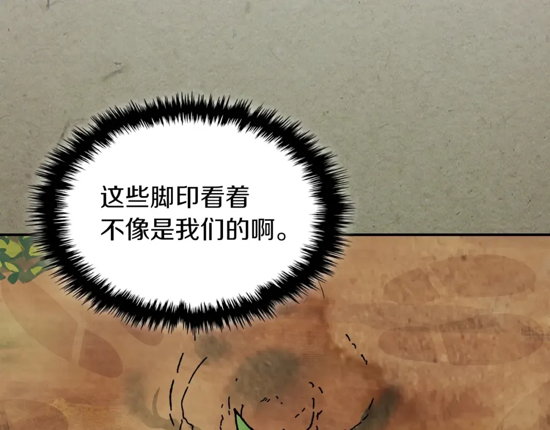 第7话 你明抢啊！ 第53页