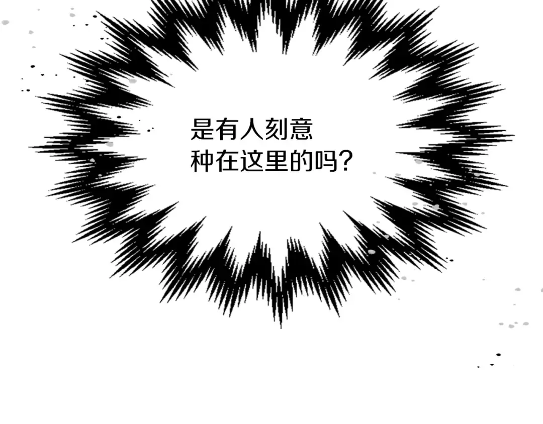 第7话 你明抢啊！ 第58页