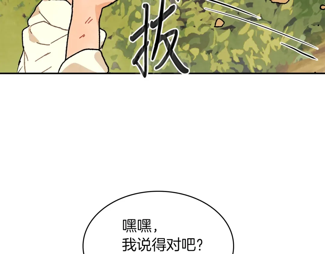 第7话 你明抢啊！ 第60页