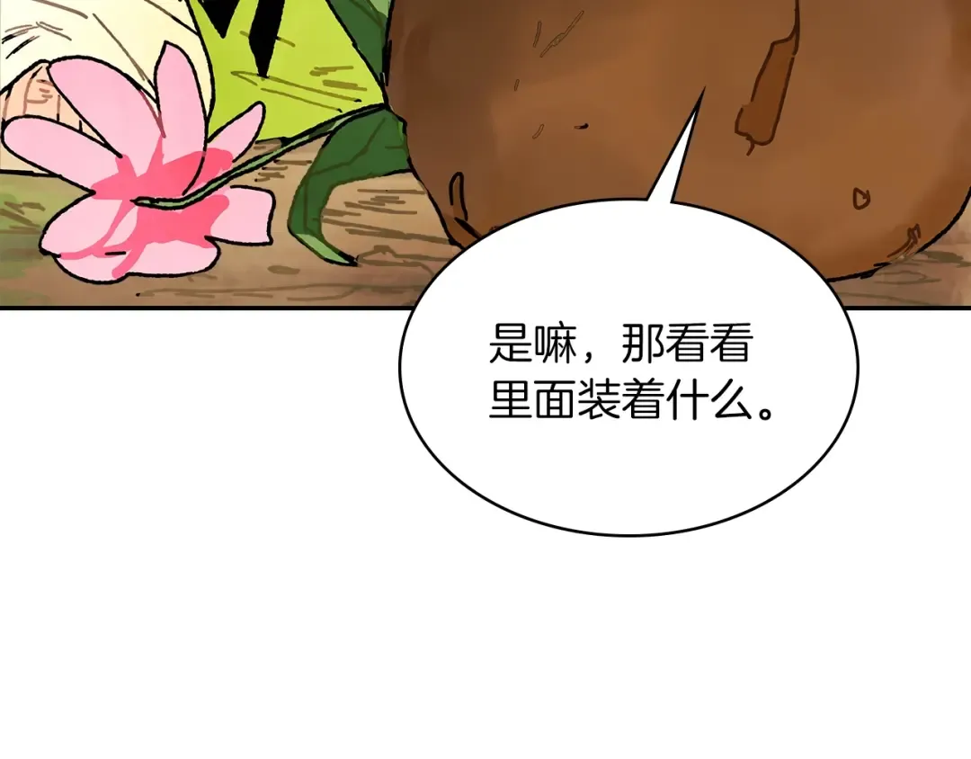 第7话 你明抢啊！ 第63页