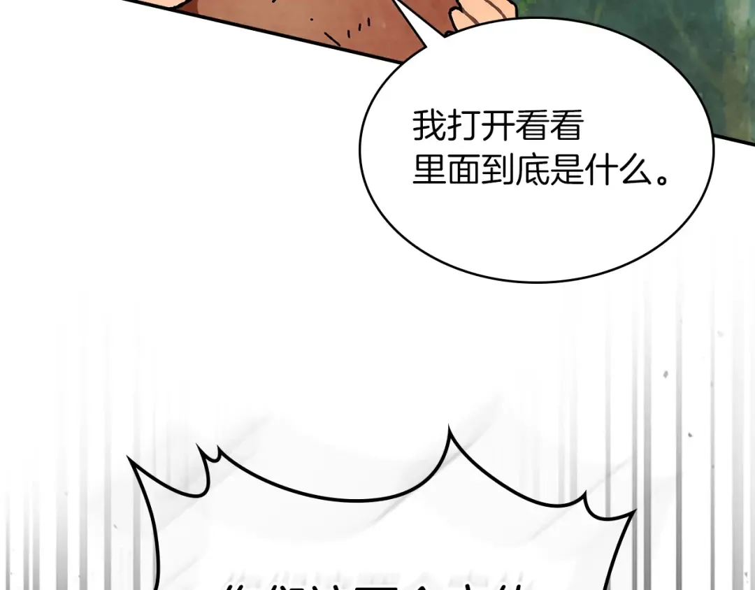 第7话 你明抢啊！ 第66页