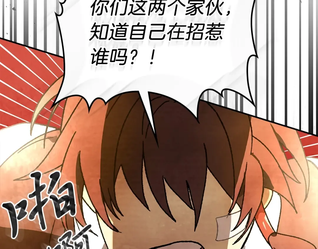 第7话 你明抢啊！ 第67页