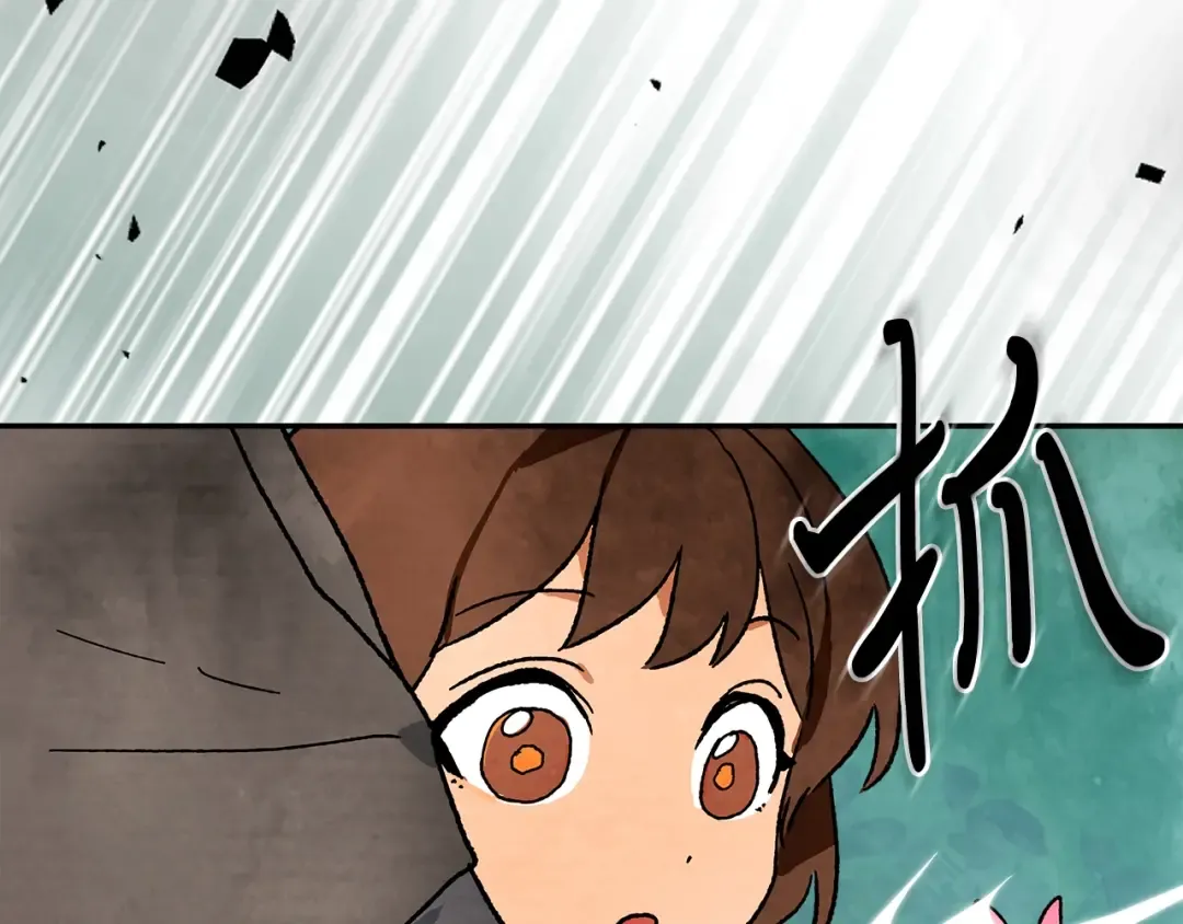 第7话 你明抢啊！ 第77页