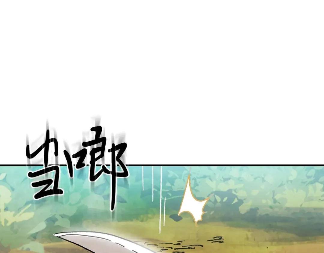 第7话 你明抢啊！ 第79页