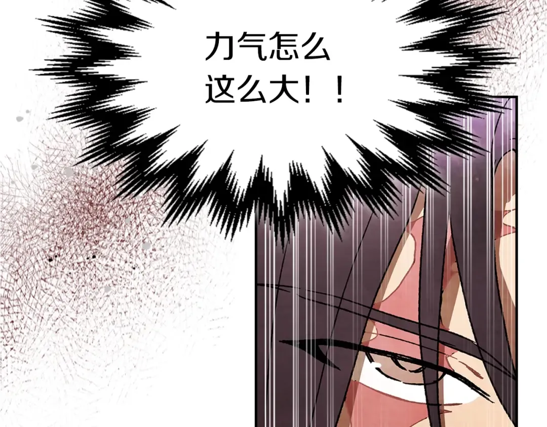 第7话 你明抢啊！ 第90页
