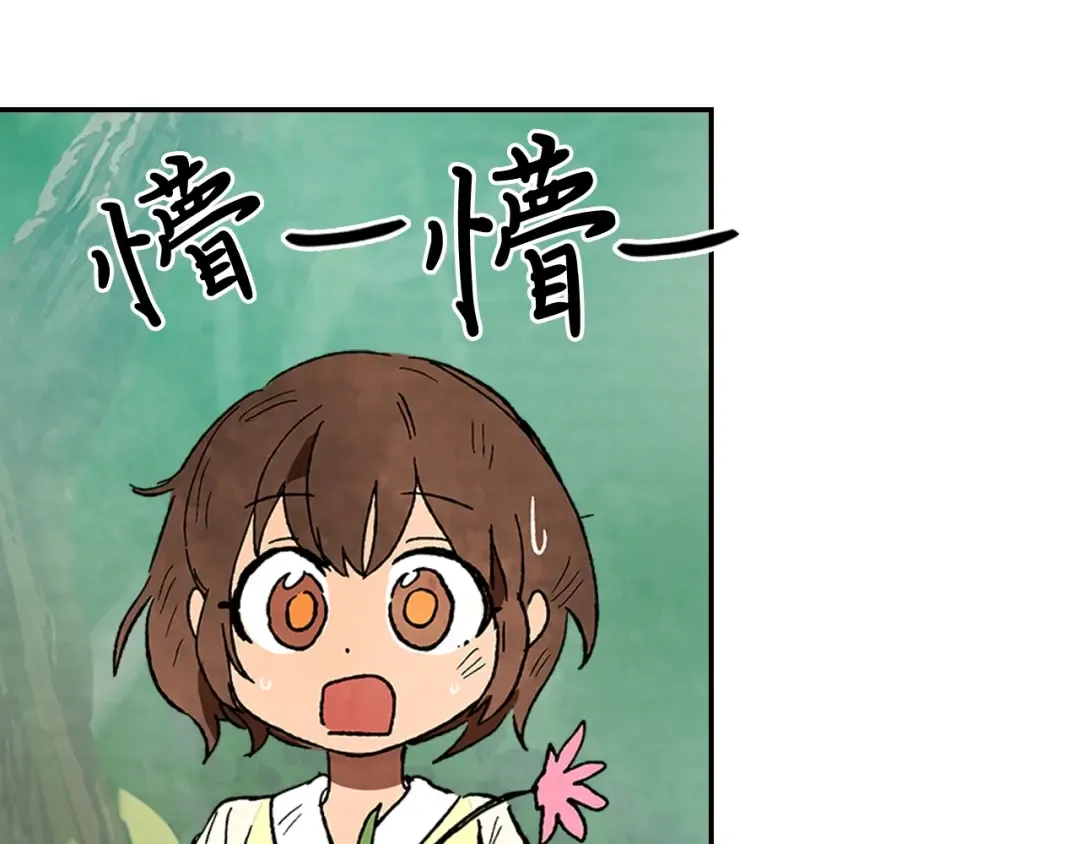 第7话 你明抢啊！ 第105页