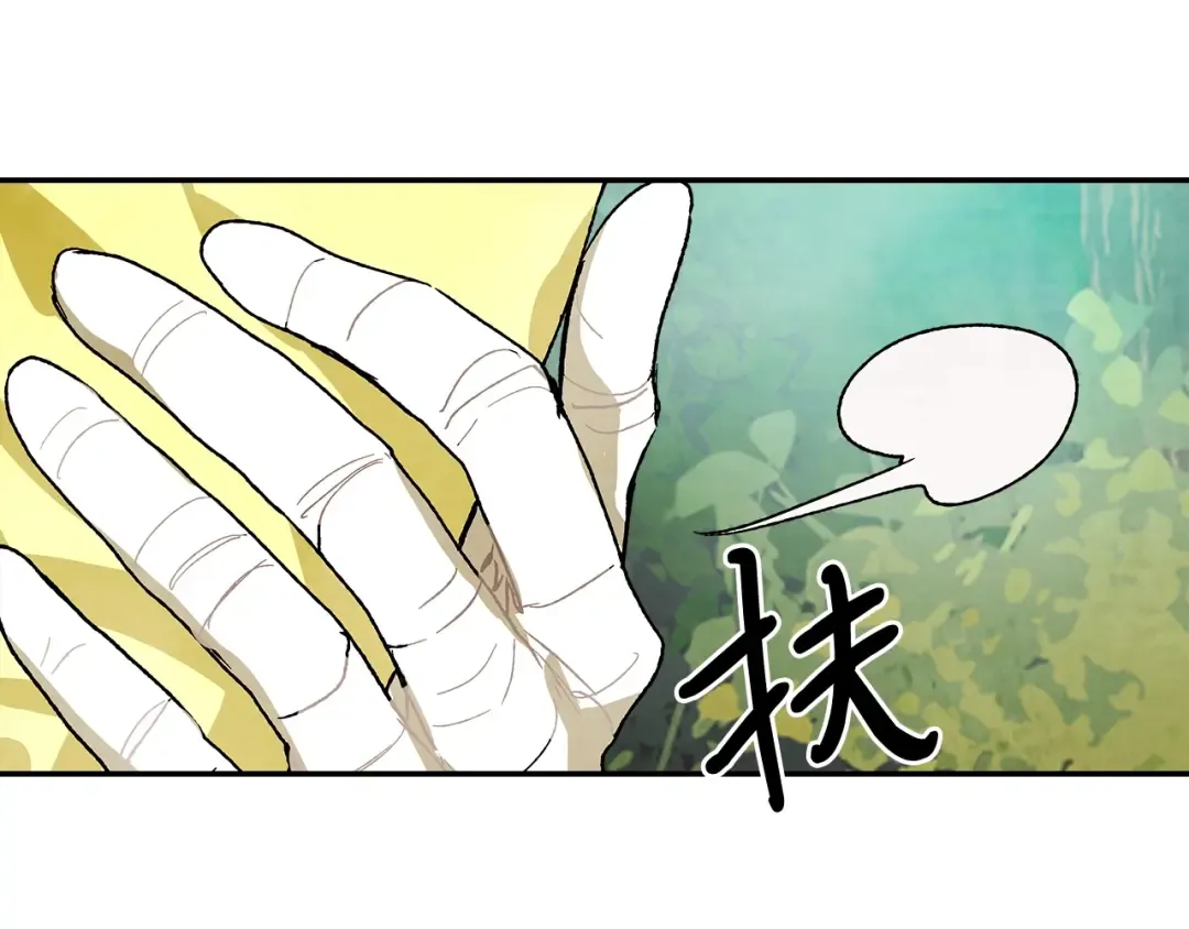 第7话 你明抢啊！ 第109页